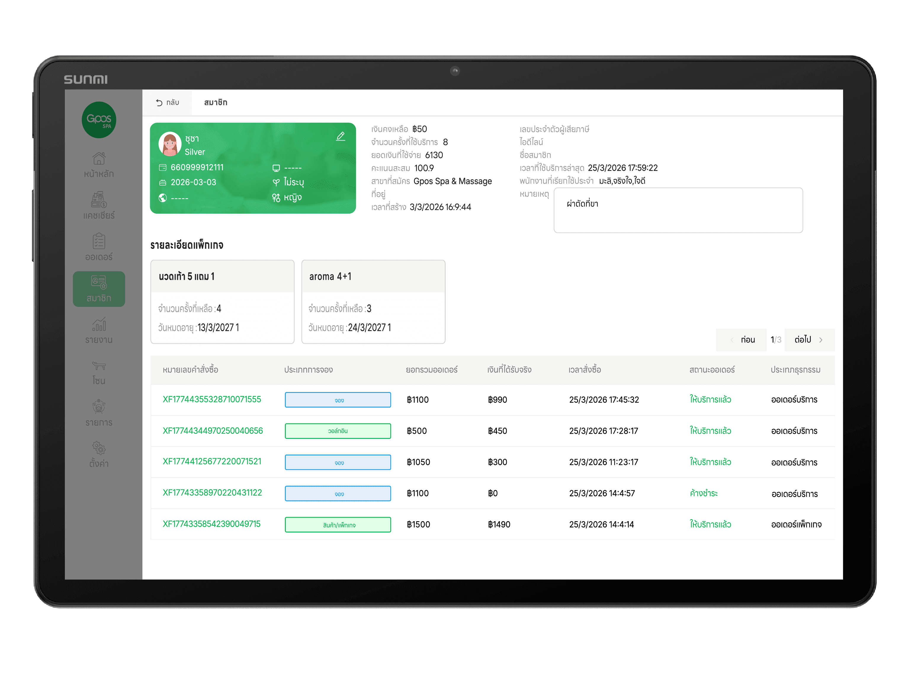 Membership & Payment System