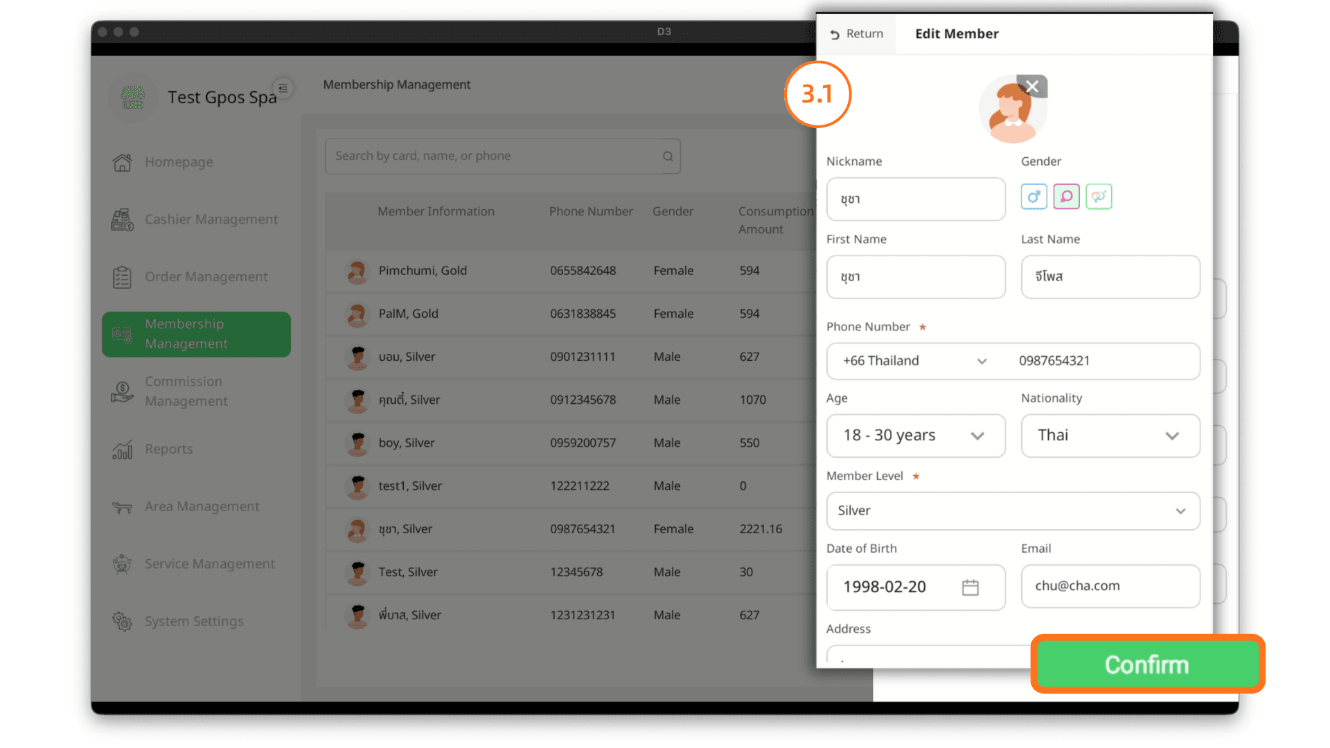 Edit member details then click confirm