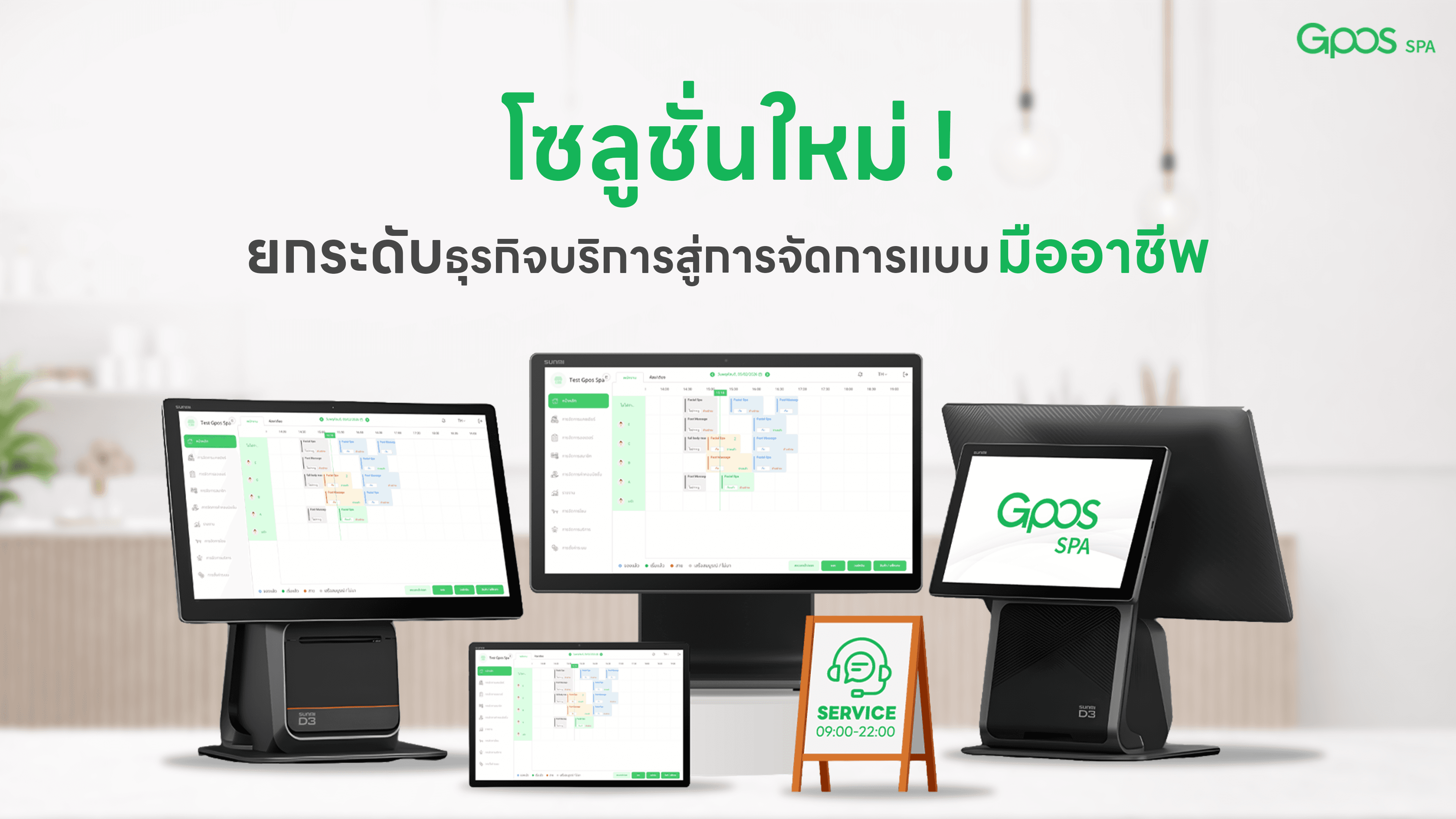 GPOS SPA: A New Solution to Elevate Service Businesses with Professional Management